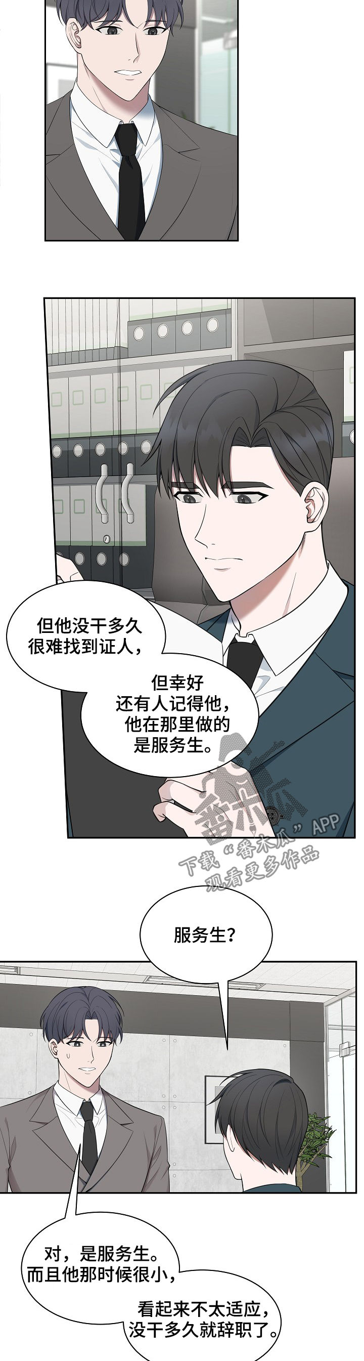 第75话3