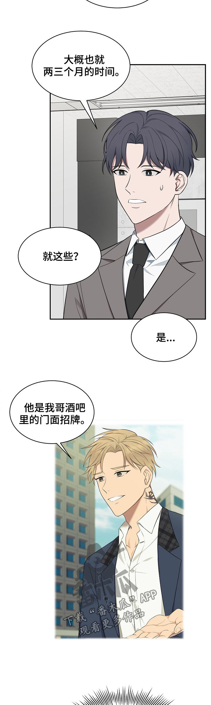 第75话4