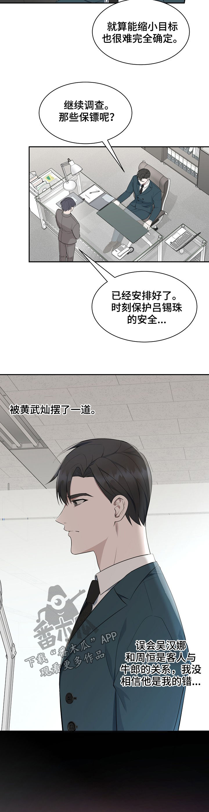 第75话6