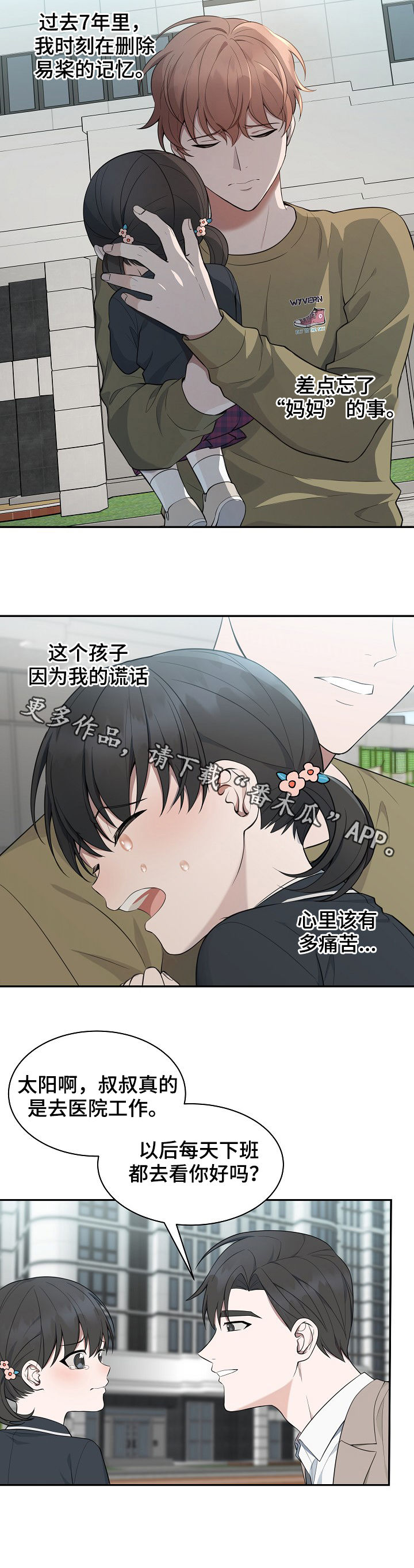 第75话13