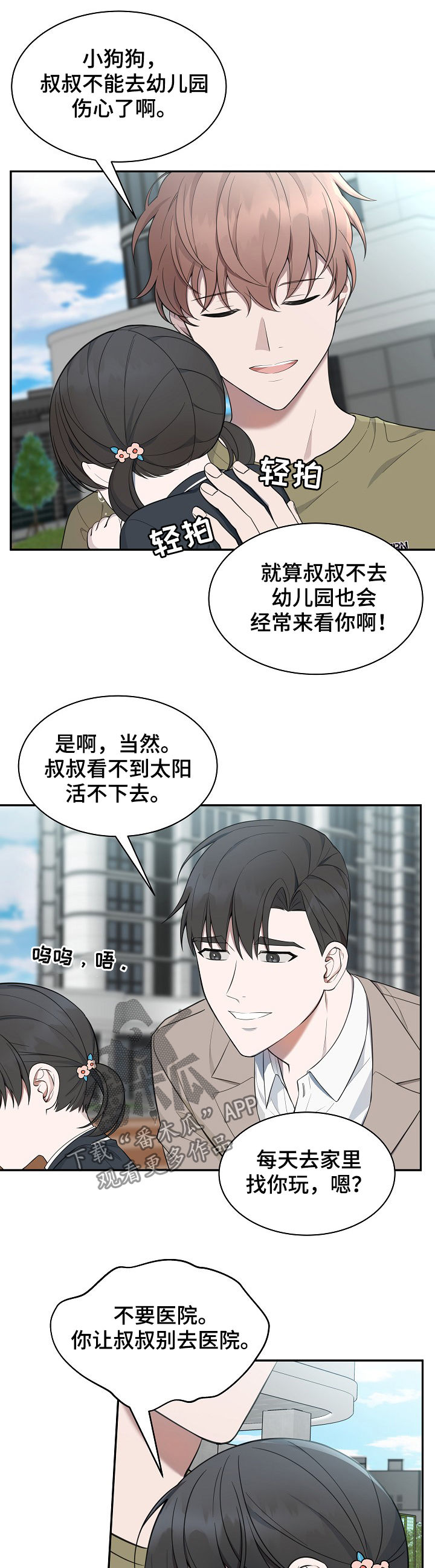 第75话11
