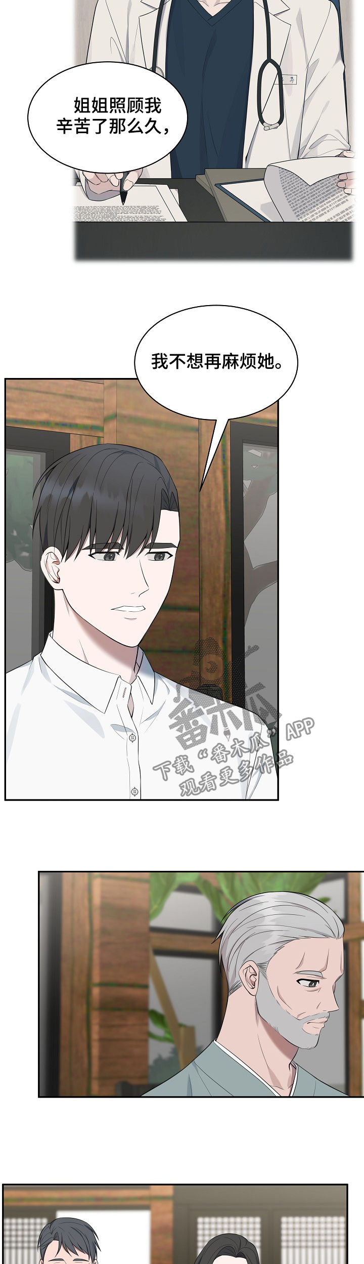 第74话12