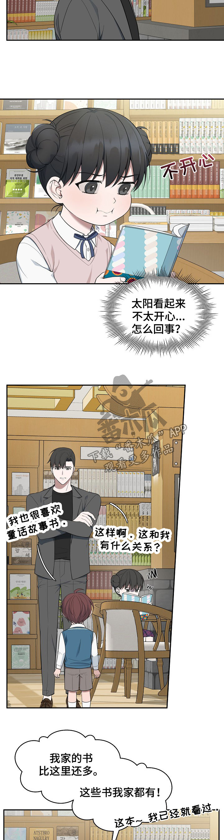 第74话2