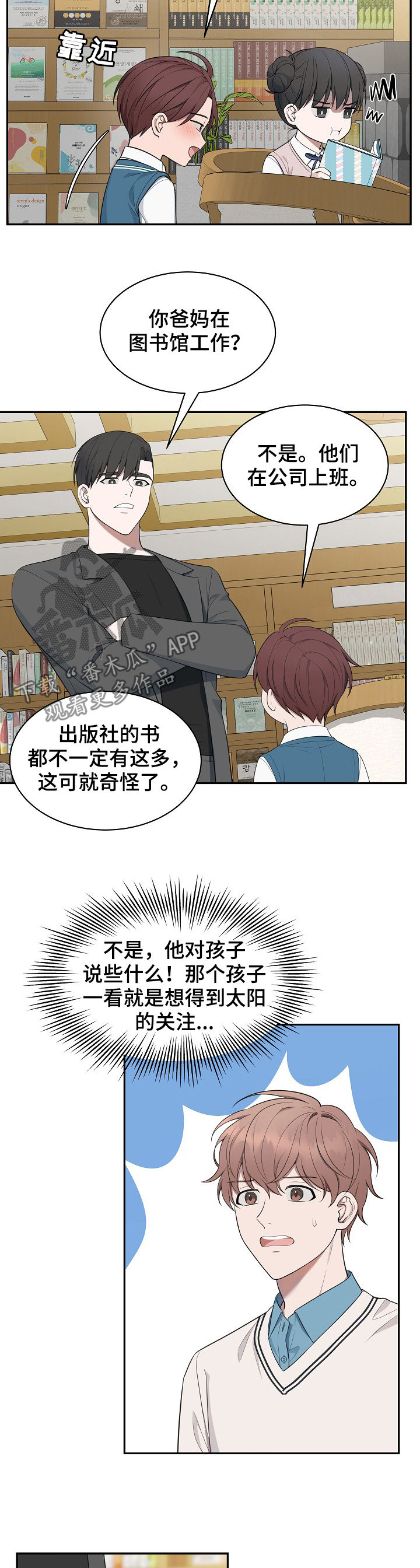 第74话3