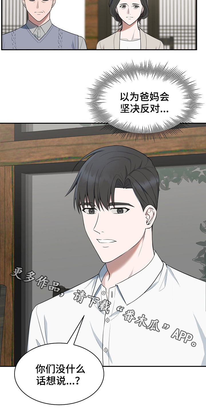 第74话13