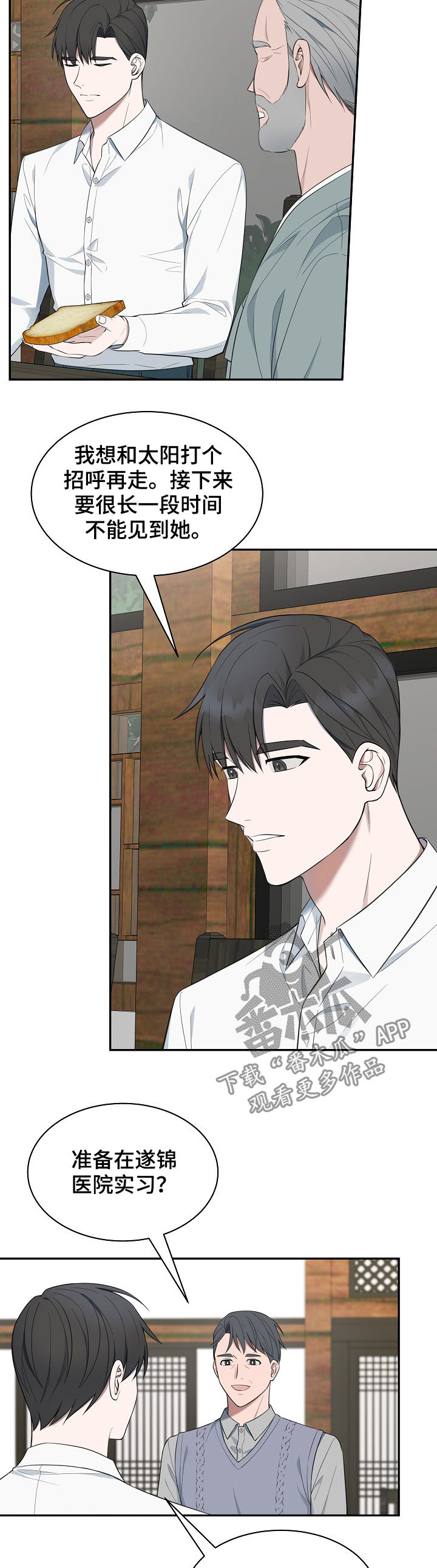第74话10