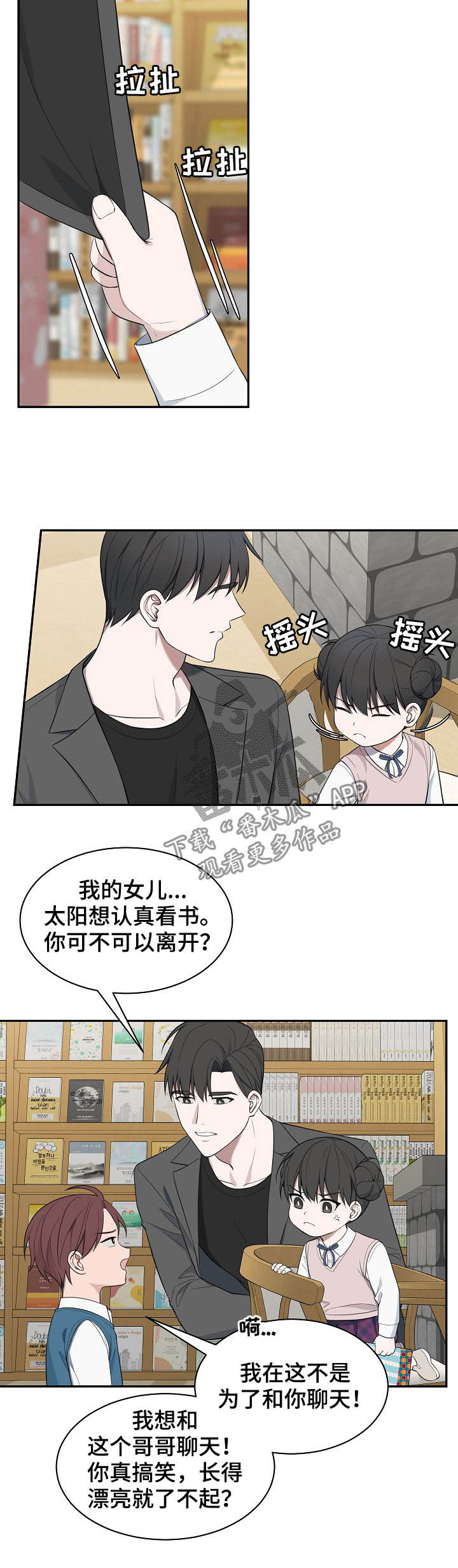 第74话4