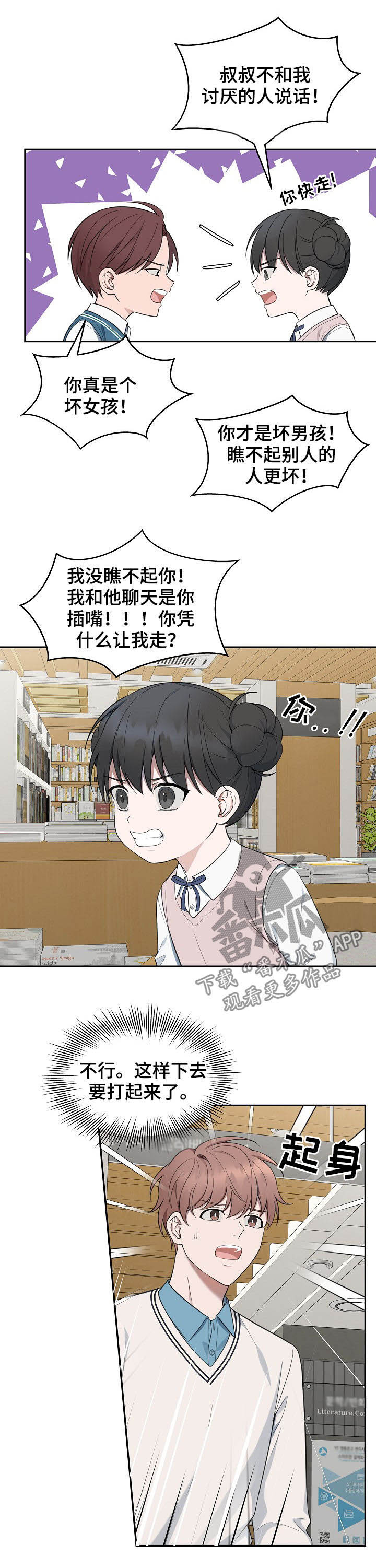第74话5