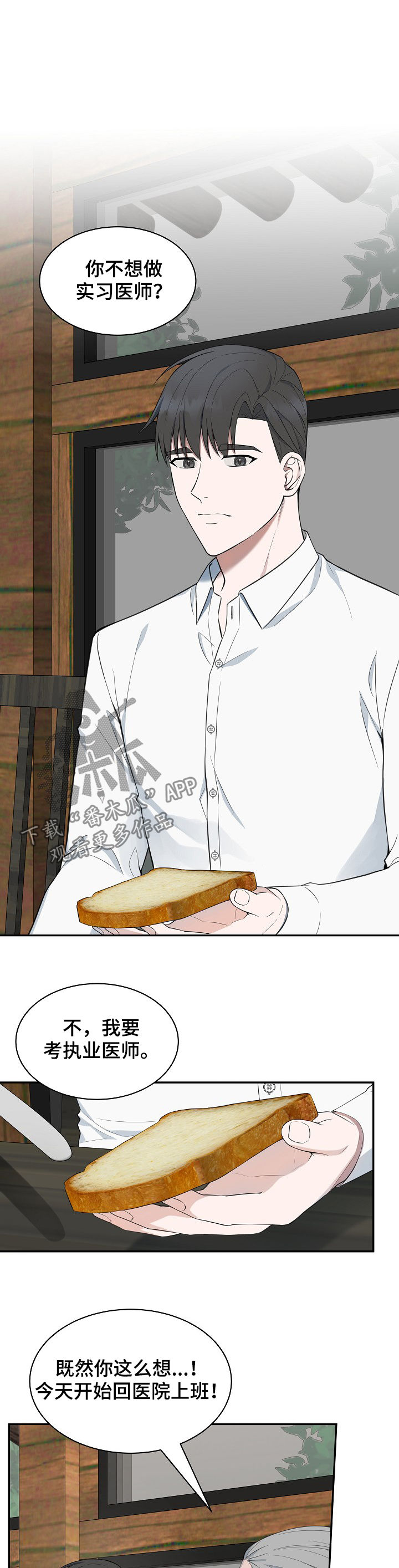 第74话9