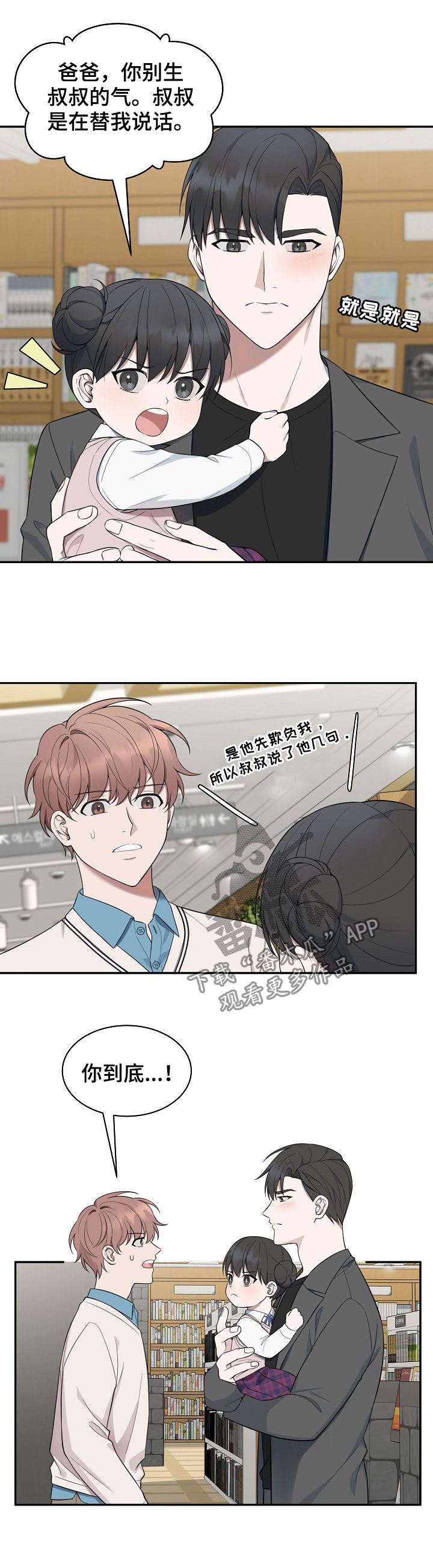 第74话7