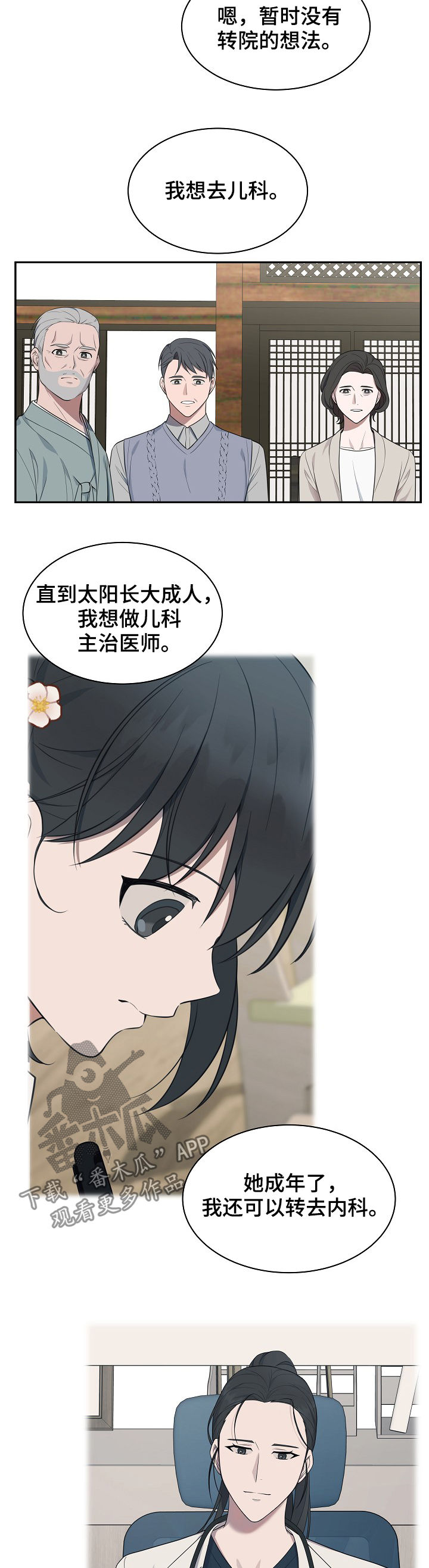第74话11