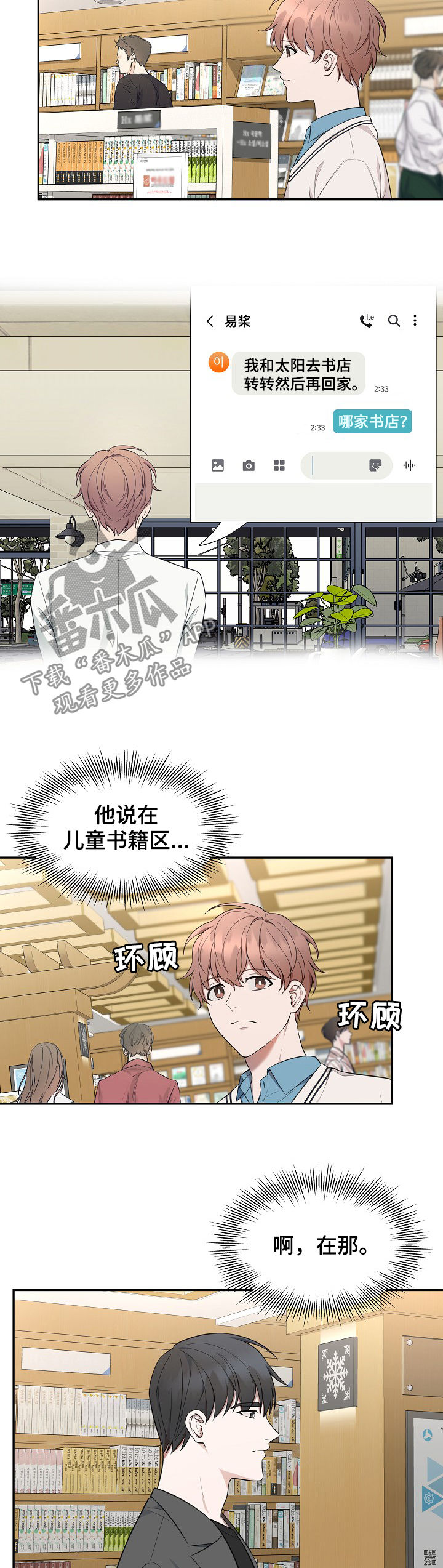 第74话1