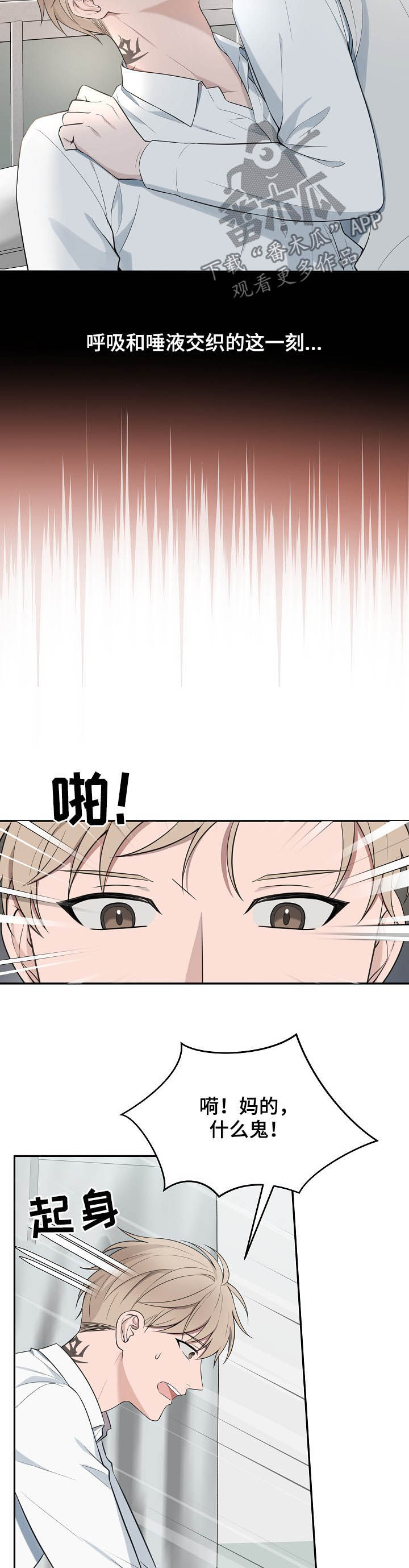 第73话6