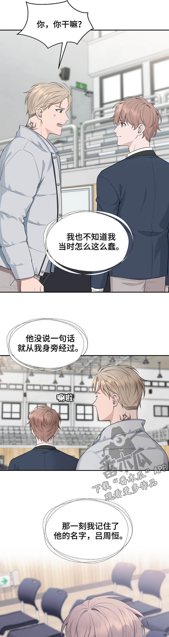 第72话6