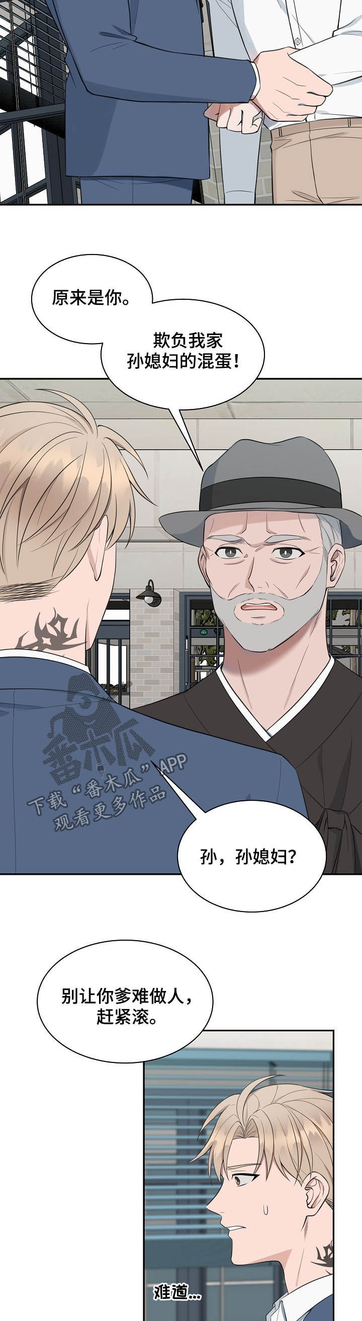第71话2