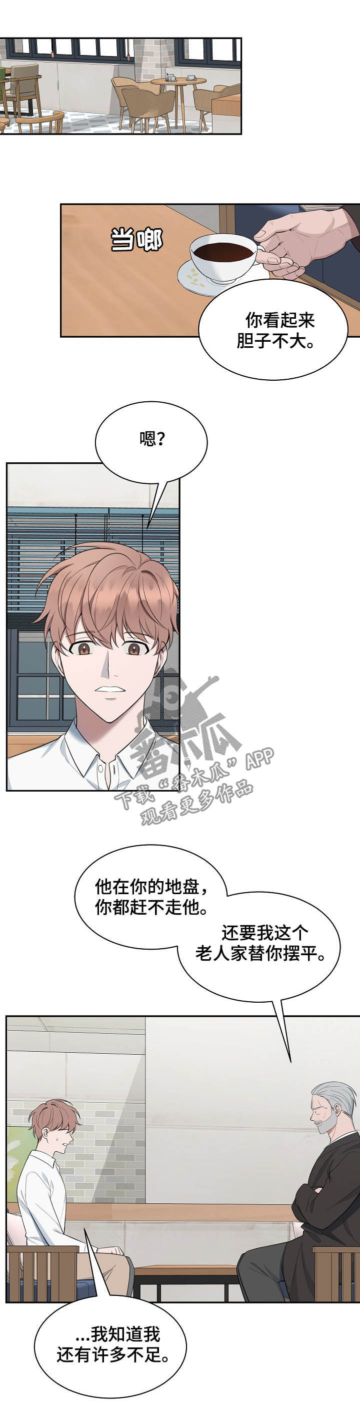 第71话5