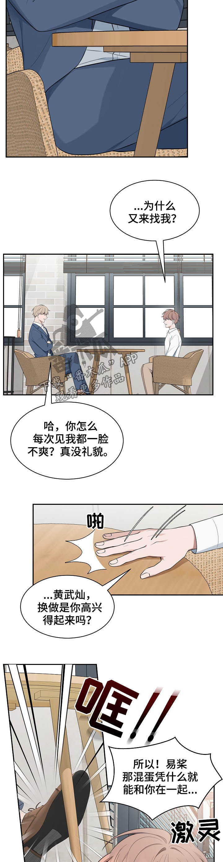 第70话3