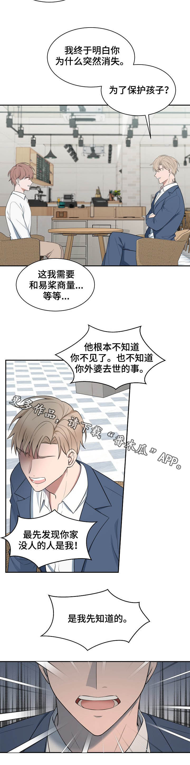 第70话10