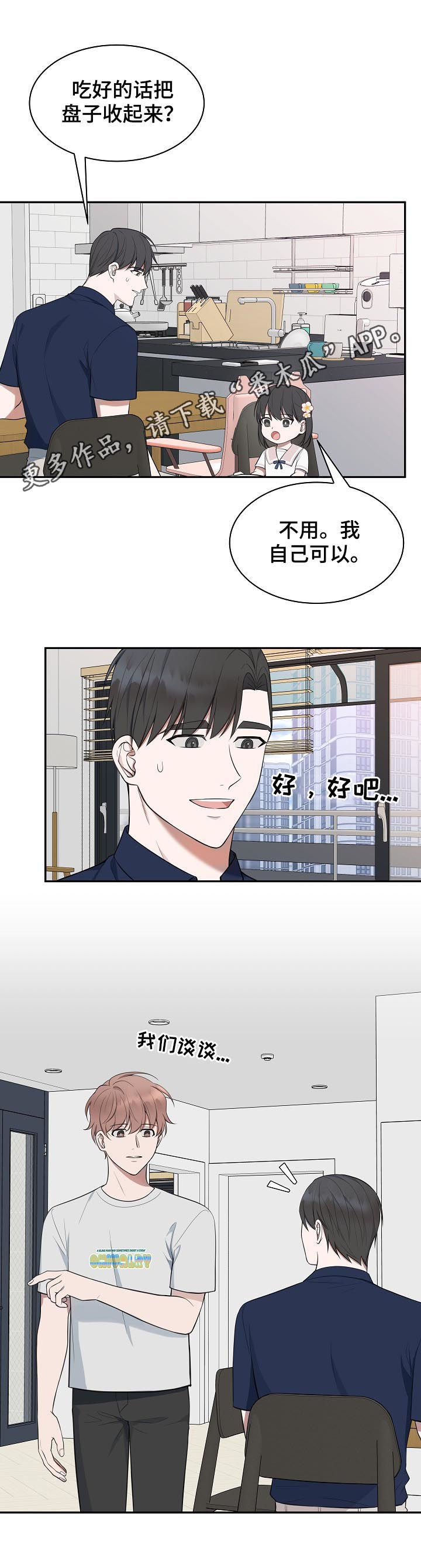 第69话0