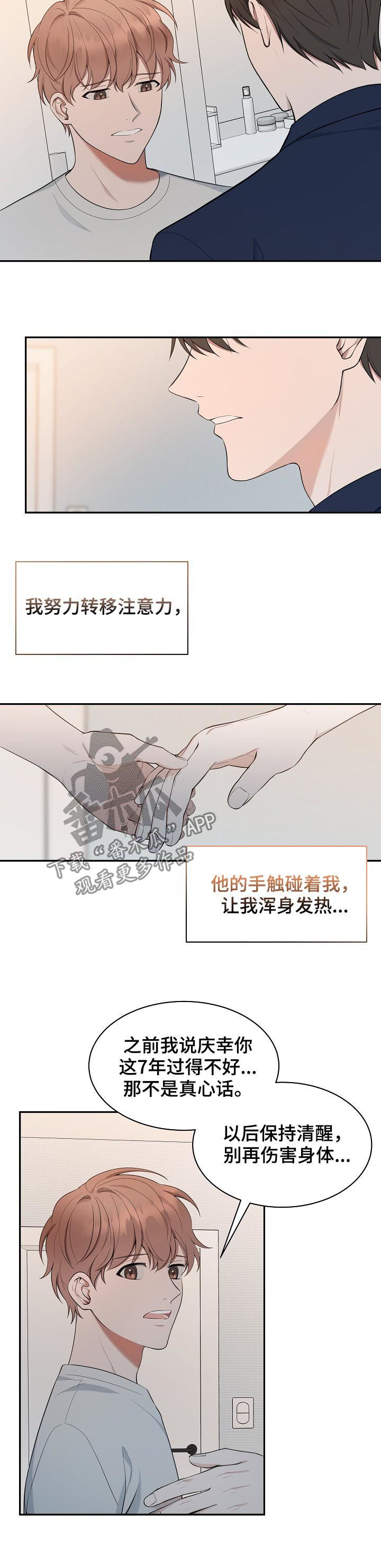 第69话5