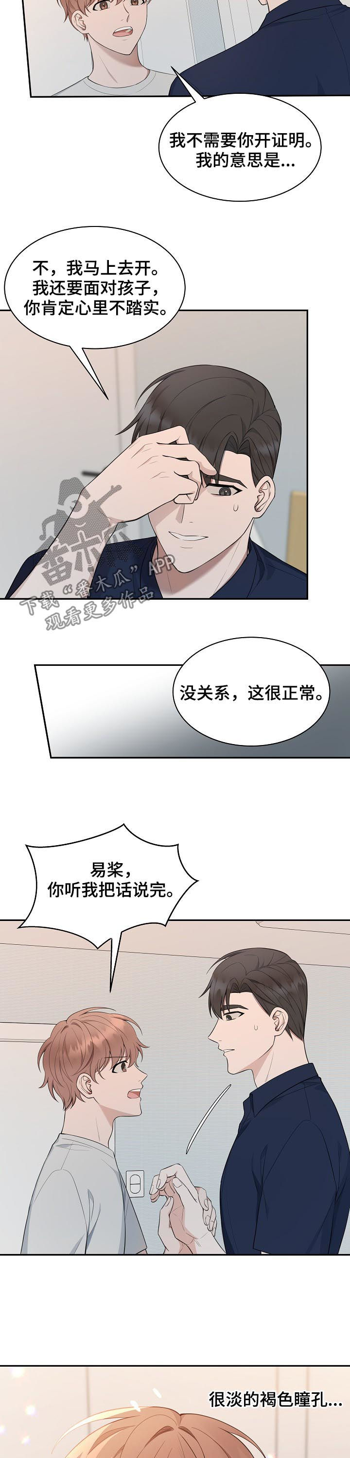 第69话3
