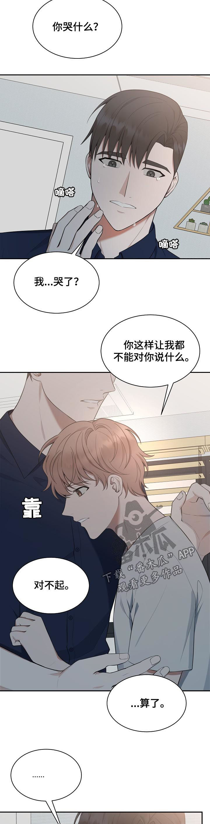 第69话8