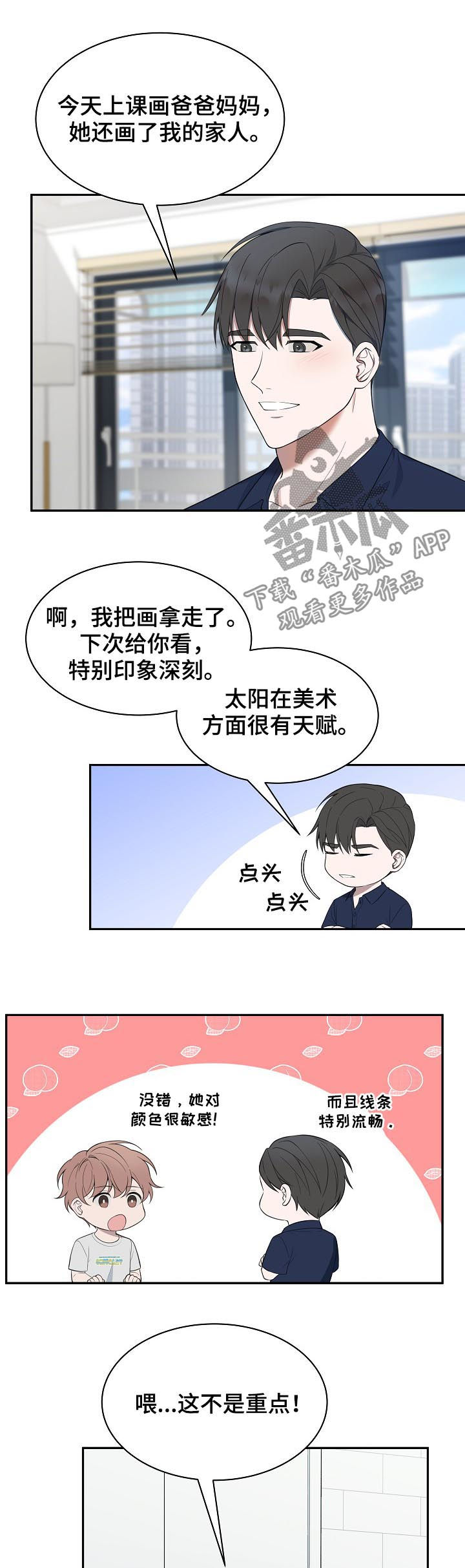 第68话1