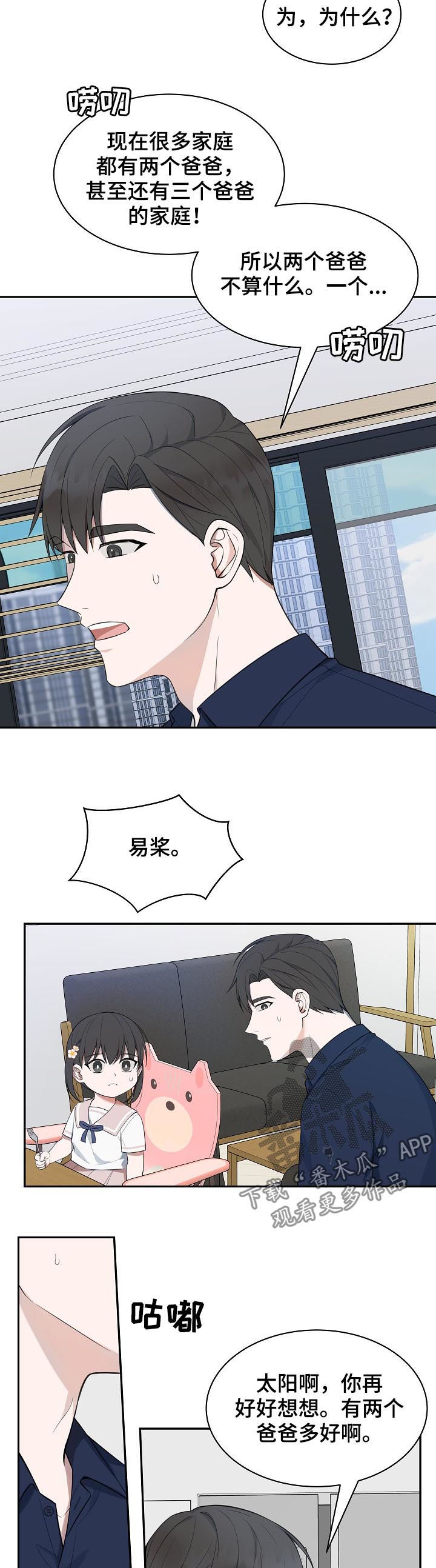 第68话7
