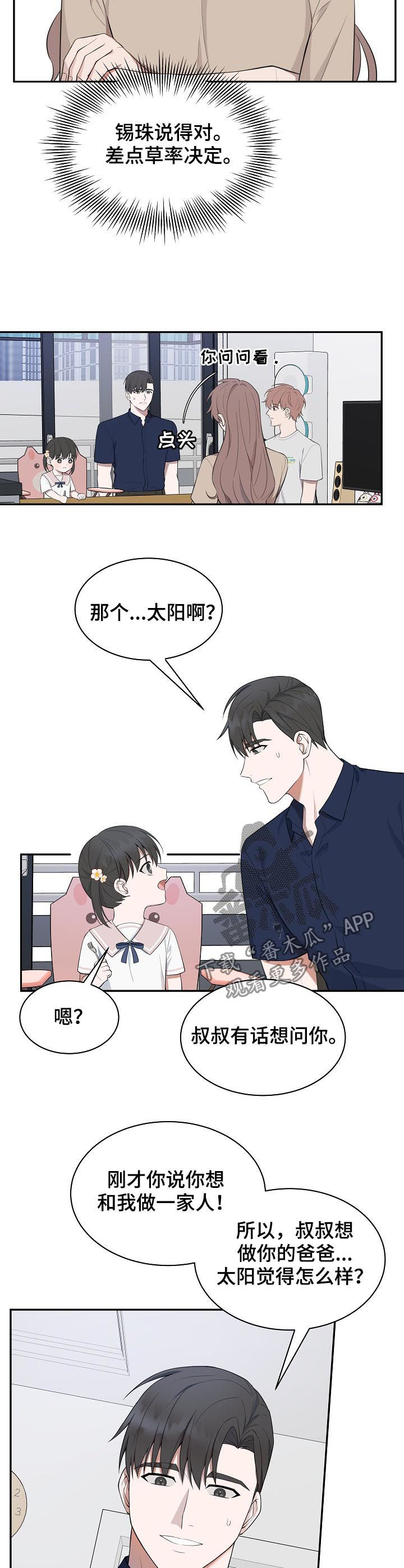 第68话5