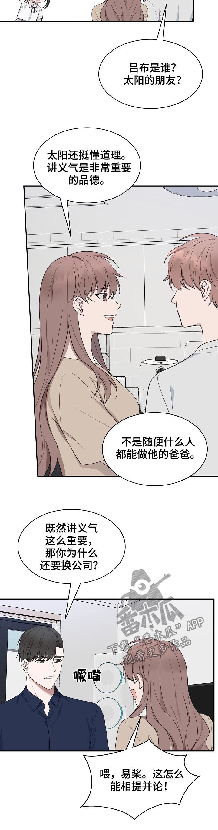 第68话9