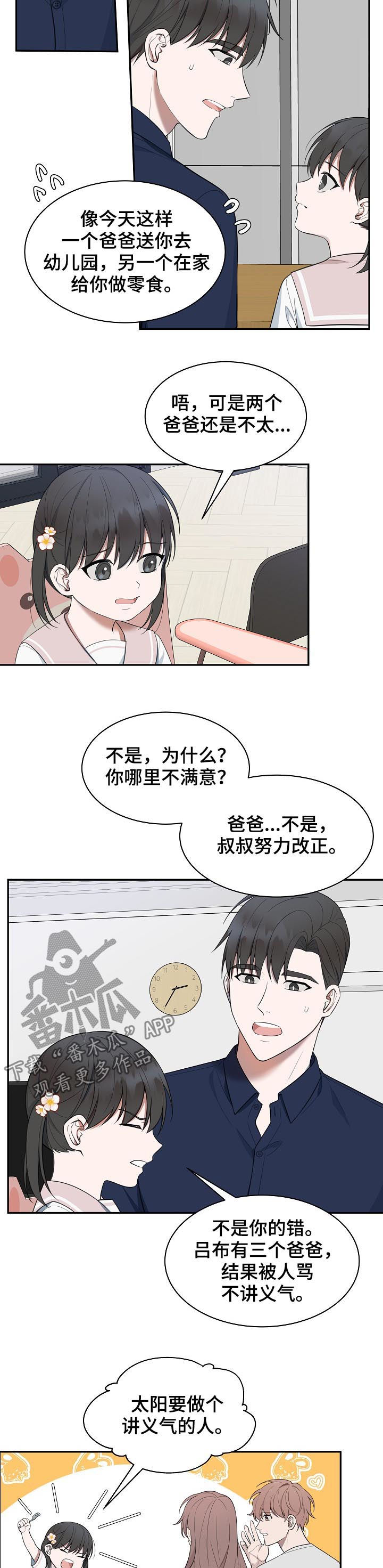 第68话8