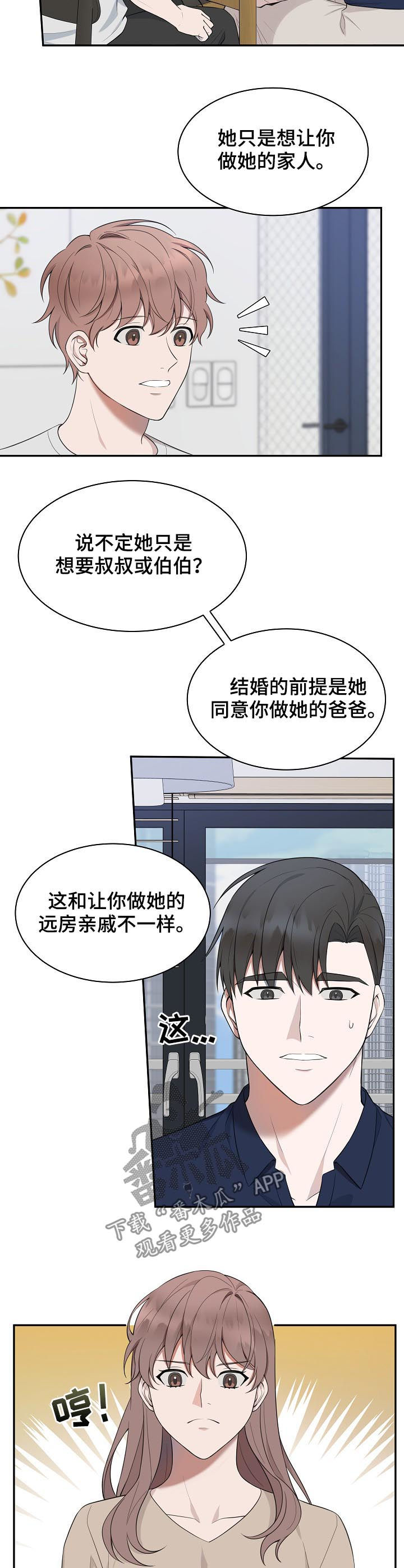 第68话4
