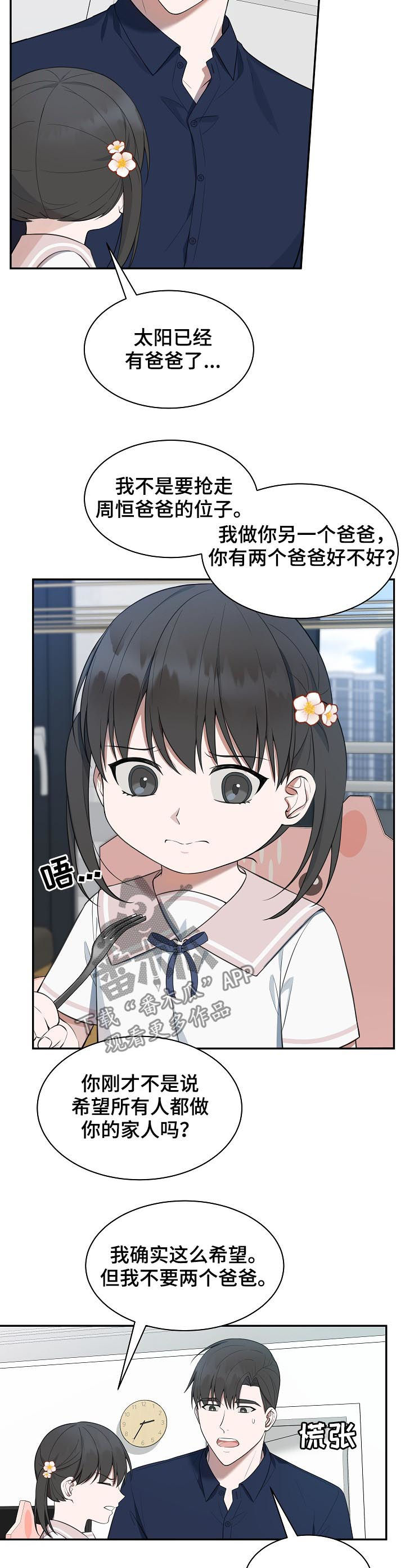 第68话6