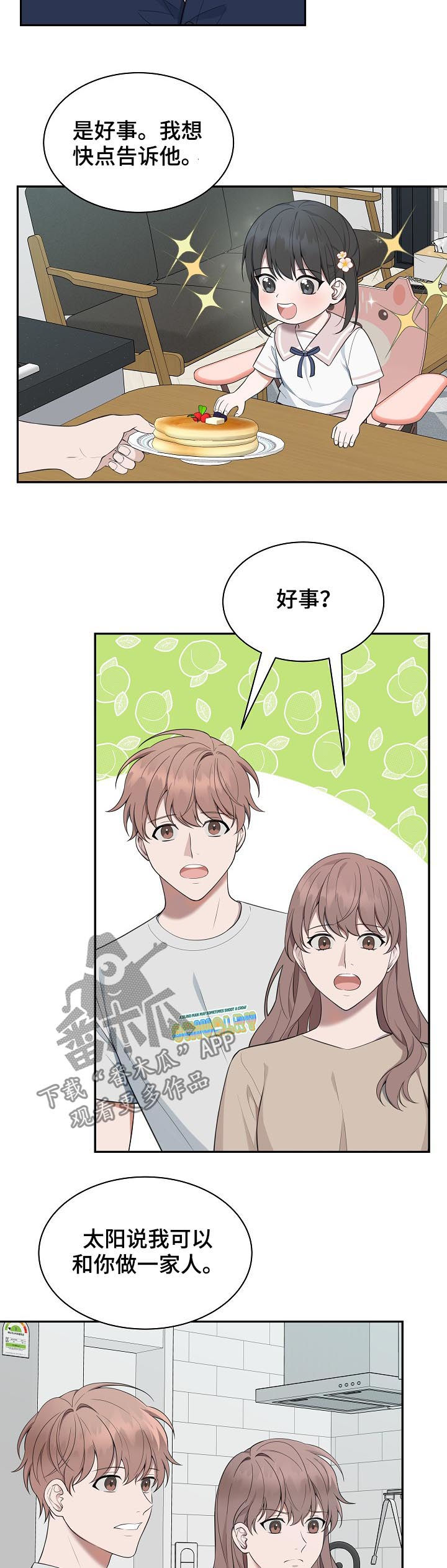 第67话10