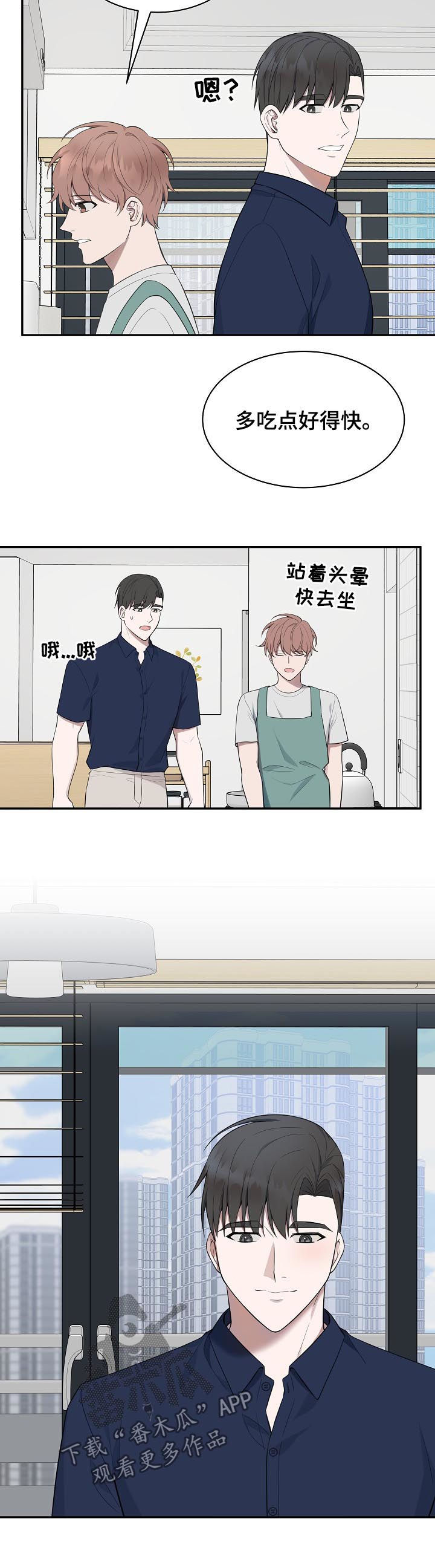 第67话8