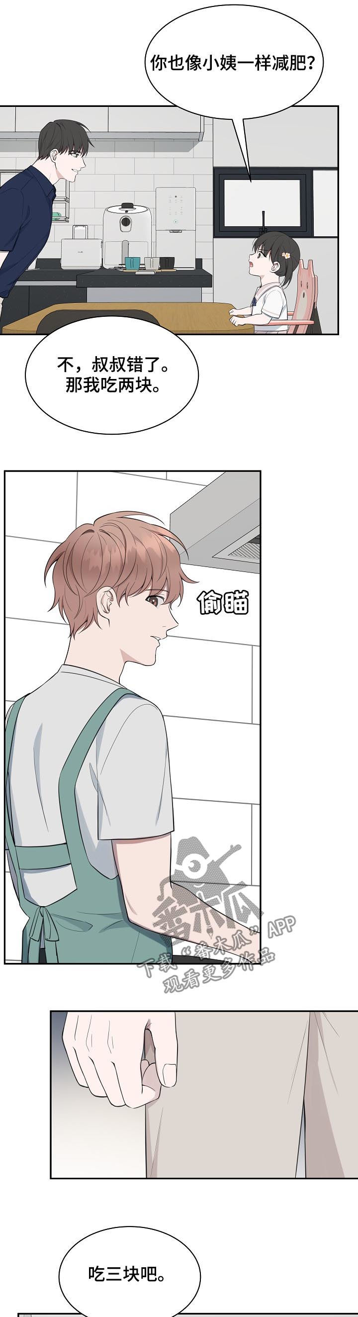 第67话7