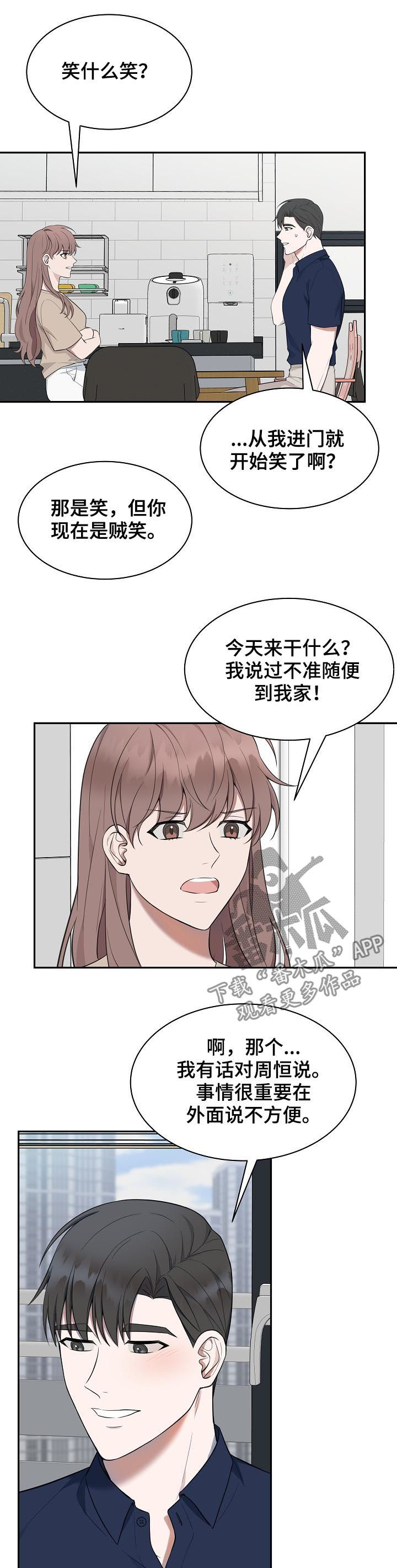 第67话9