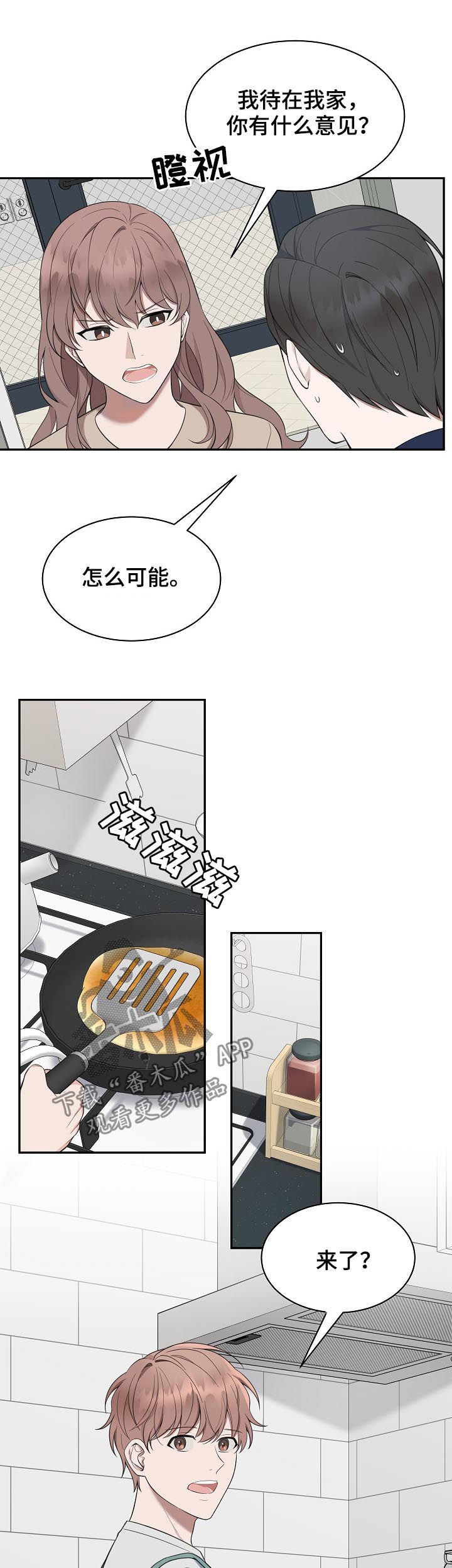 第67话3