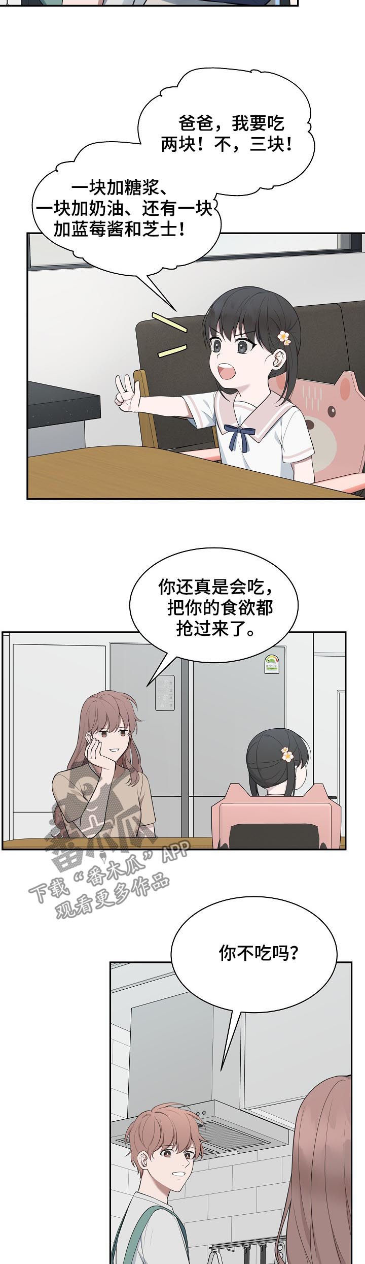 第67话5