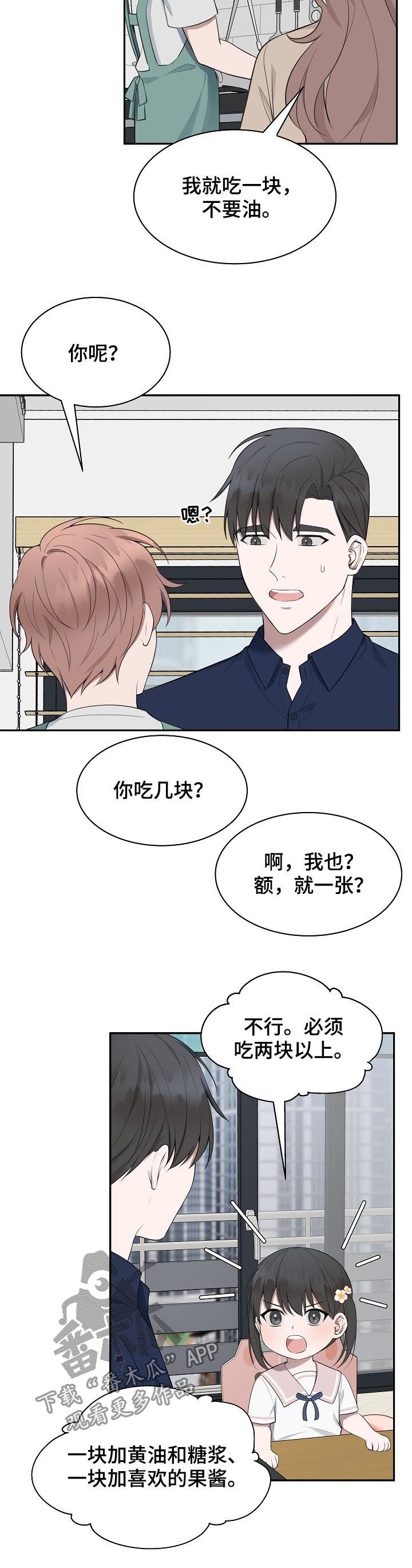 第67话6