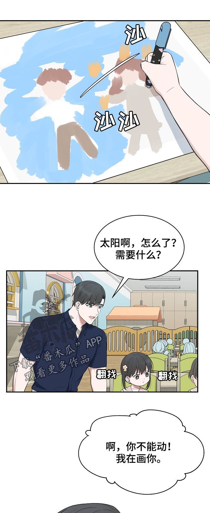 第66话2