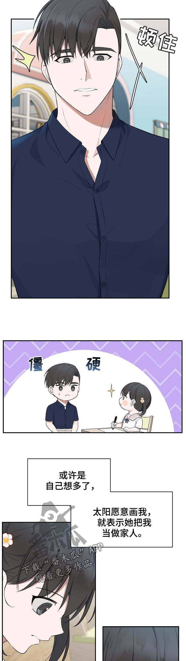 第66话3