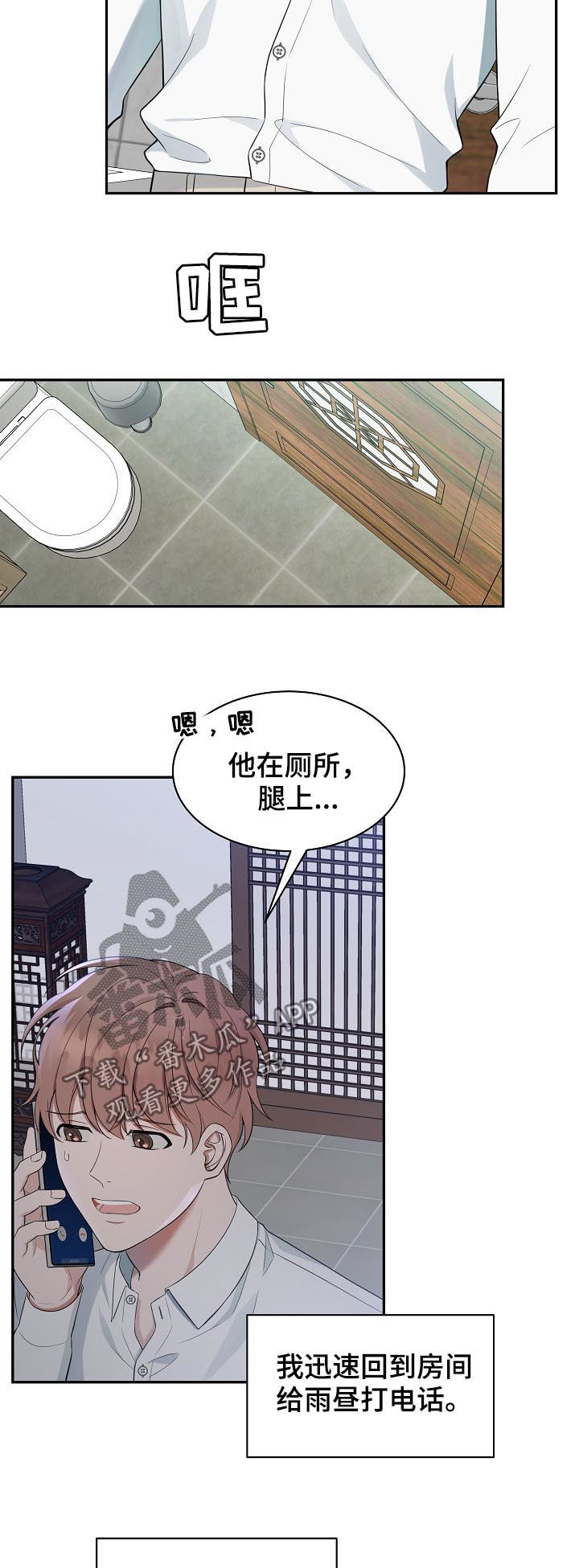 第65话6