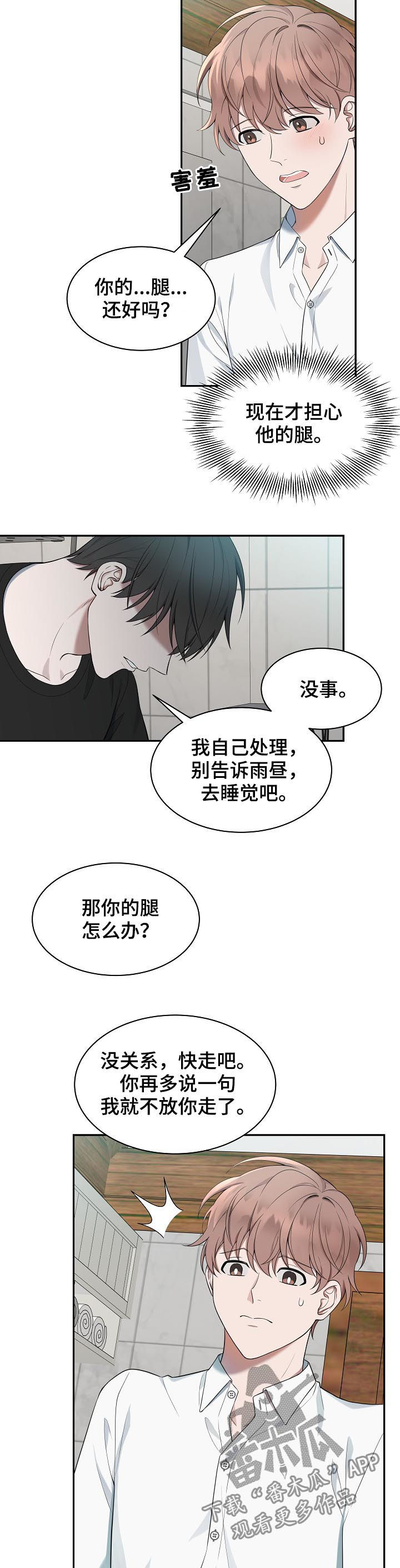 第65话5
