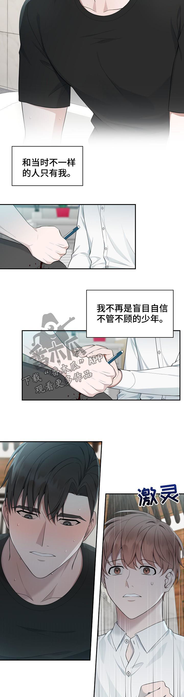 第64话4