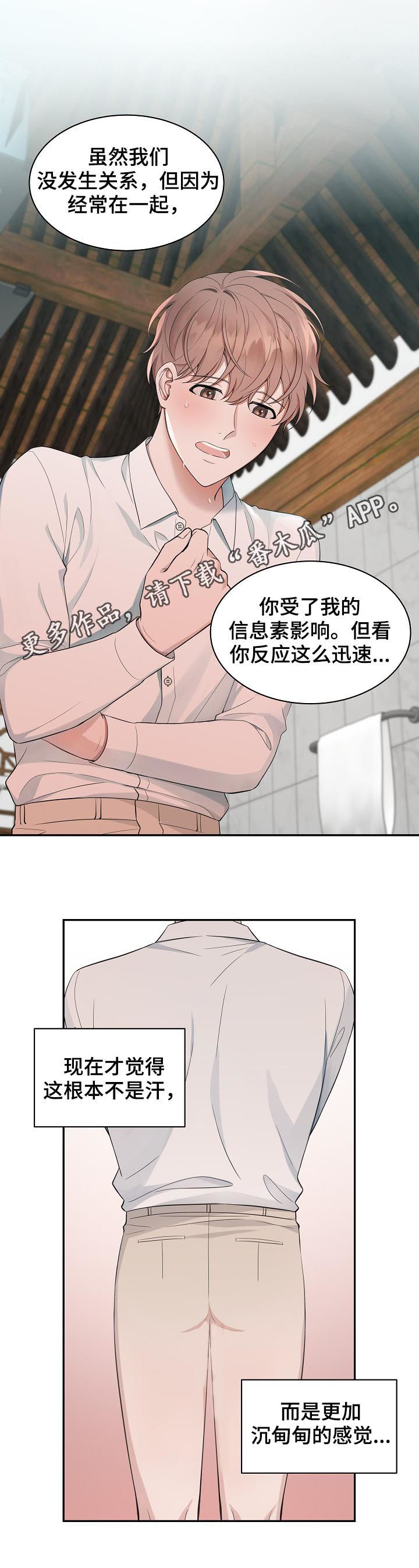 第64话9