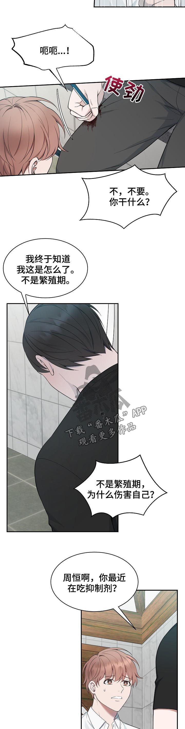 第64话5