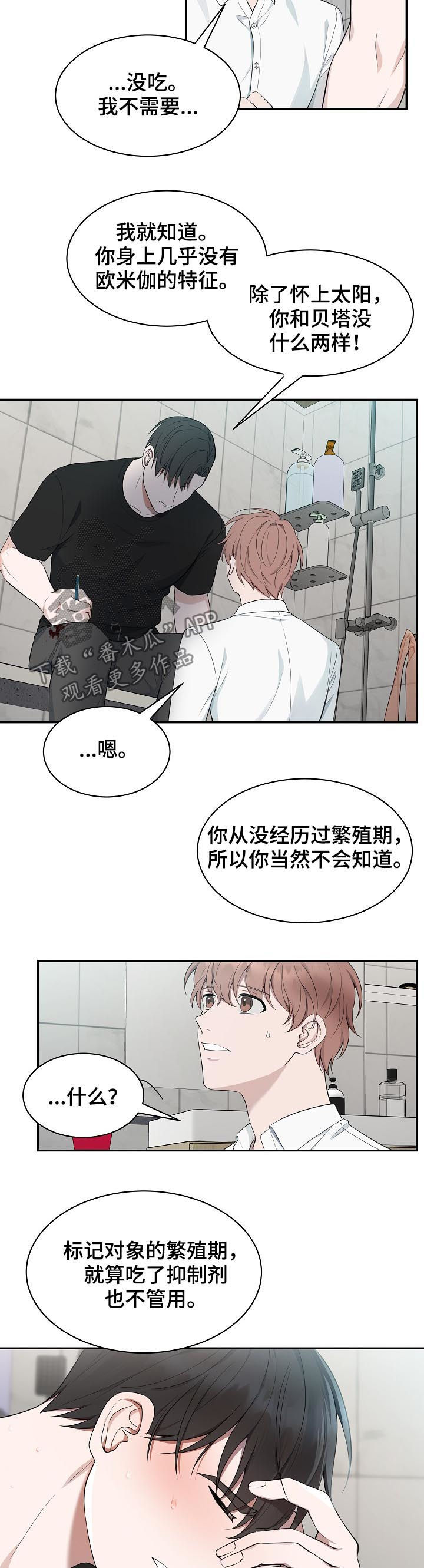 第64话6