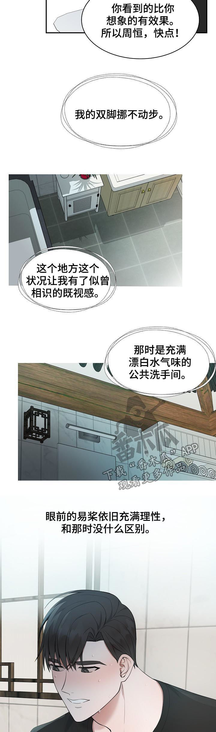 第64话3