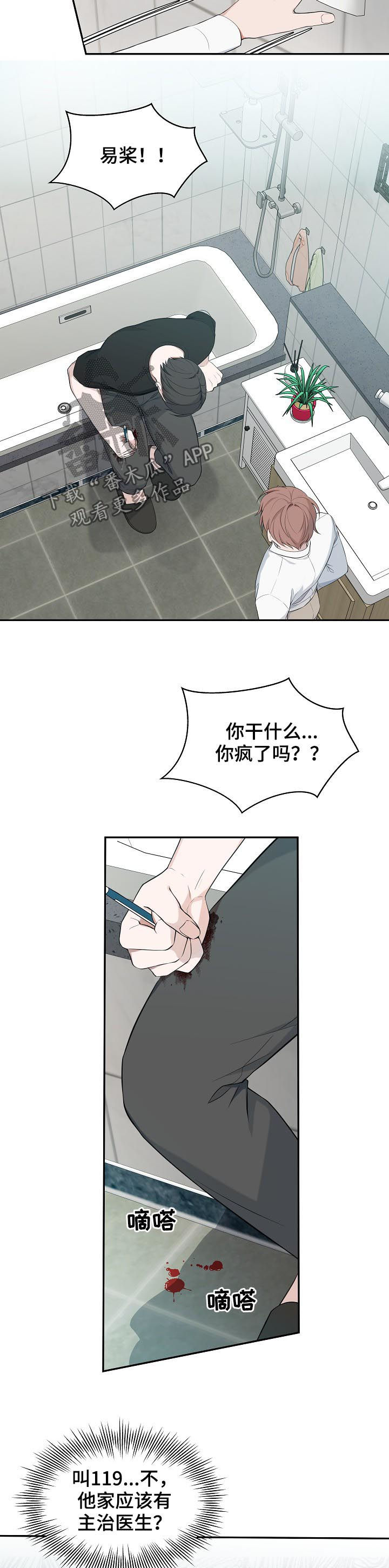 第63话7